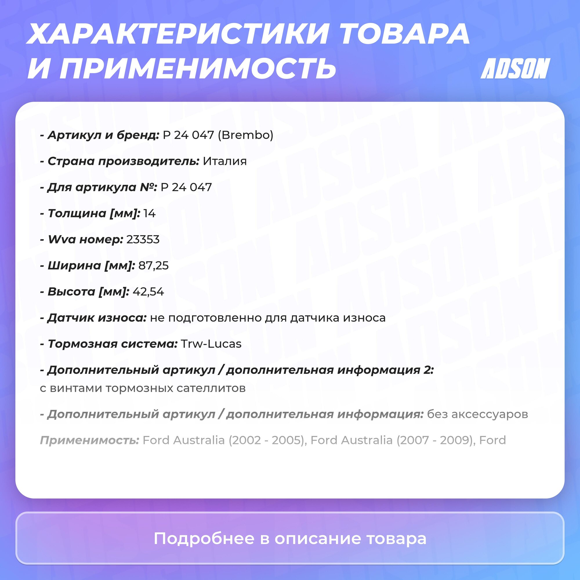 Тормозные колодки BREMBO , дисковые, задние - фото №20