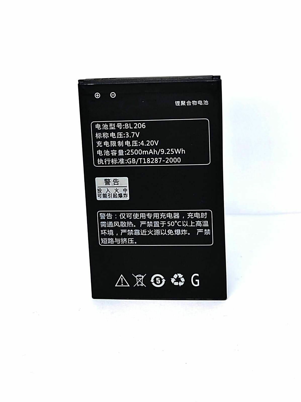 Аккумуляторная батарея BL206 для Lenovo A600E, A630, A630E