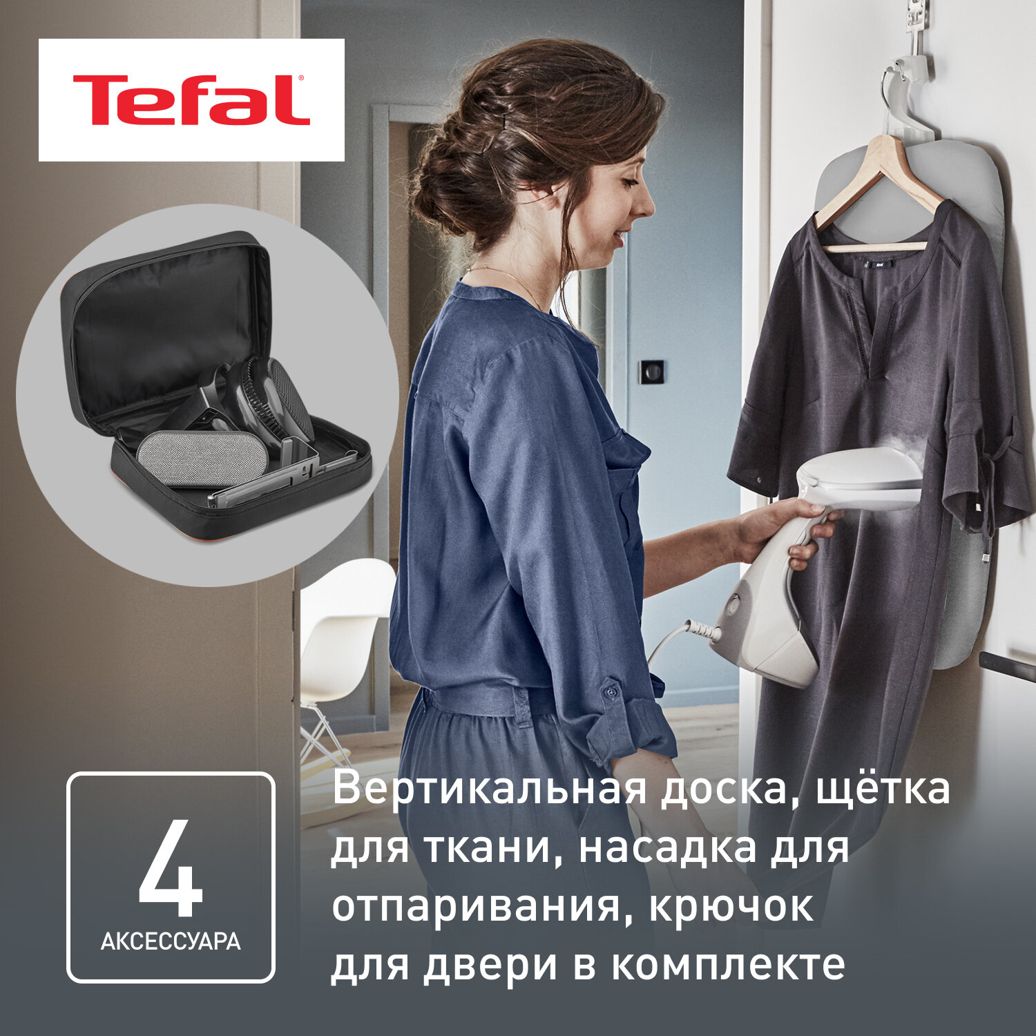 Ручной отпариватель Tefal - фото №6