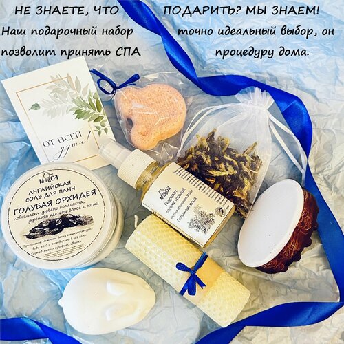 Подарочный бокс набор косметики MagOil 