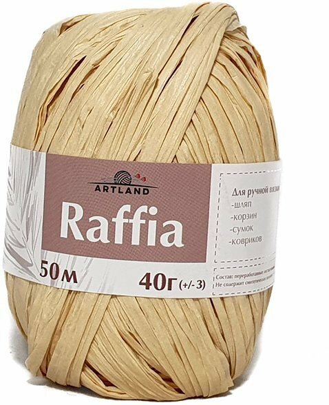 Пряжа Artland RAFFIA солома (10 мотков)