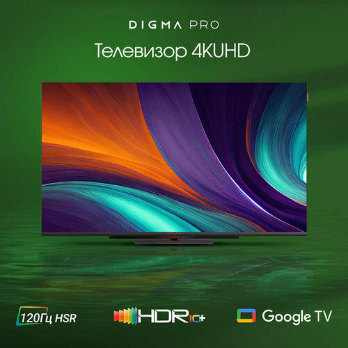Телевизор Digma Pro Google TV UHD 55C, 55, LED, 4K Ultra HD, Google TV, черный телевизор digma pro 65 qled 65l google tv frameless черный серебристый
