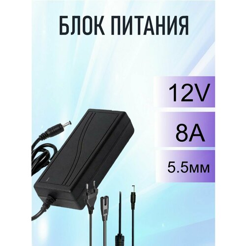 Блок питания RSDhway 12V RS028 12V/8A (5.5*2.5) блок питания rsdhway 12v rs032 12v5a