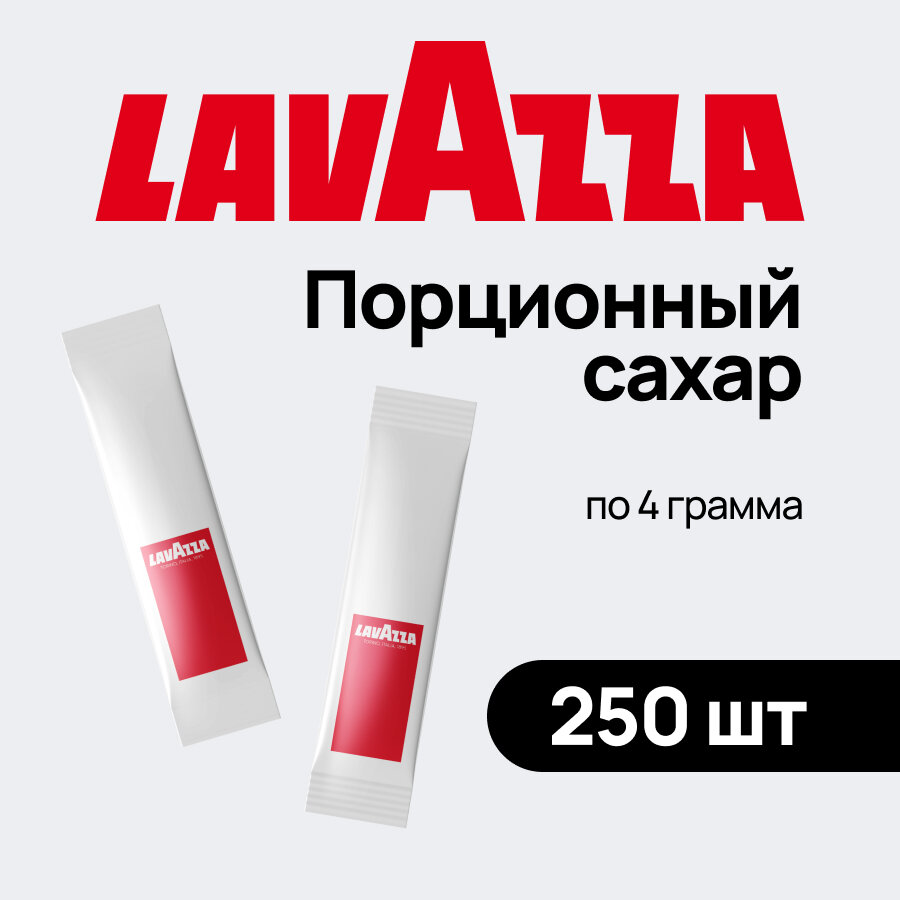 Сахар порционный в стиках 1 кг, 250 пакетиков по 4 гр