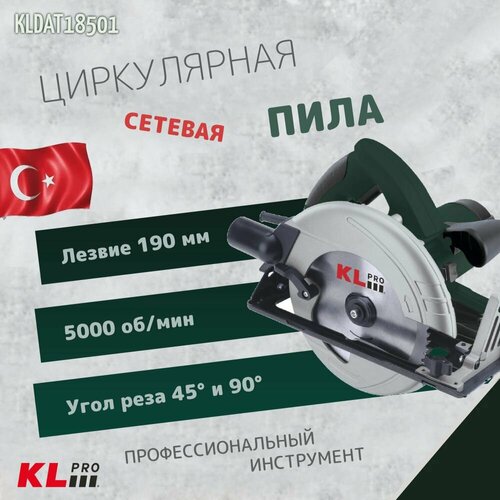 Профессиональная пила циркулярная KLPRO KLDAT18501 1350 w 190 mm профессиональная пила торцовочная с протяжкой klpro klgk1509 сеть 1900вт 4700об мин 255мм 25 4 30мм лазер