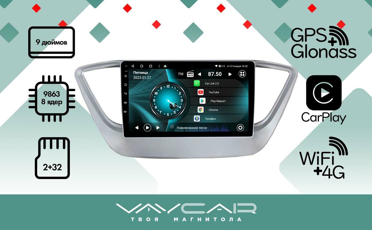 Магнитола Vaycar 09V2 для HYUNDAI Solaris 2017-2020 Андроид, 2+32Гб