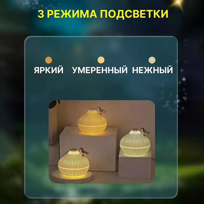 Увлажнитель воздуха 3в1 ночник увлажнитель, Увлажнитель воздуха для дома маленький, белый