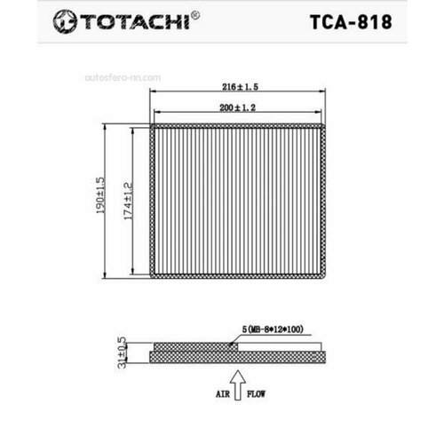 TOTACHI TCA818 фильтр салонный (LADA PRIORA, кондиционер PANASONIC, 21700812202082)