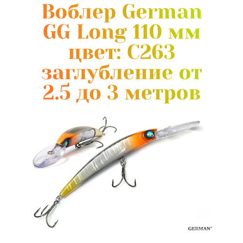Воблер для троллинга German GG Long 110 мм вес 18 г цвет C263