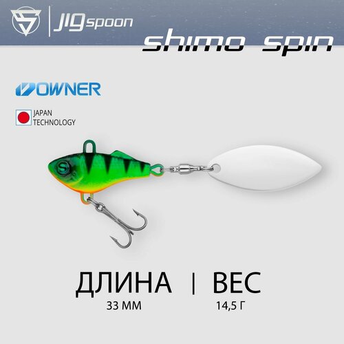 блесна тейл спиннер sprut shimo spin 40 40mm 21g lbp Блесна тейл-спиннер / Sprut Shimo Spin 33 (33mm/14,5g/FP2)