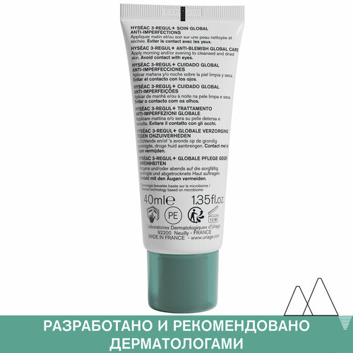 Исеак 3 regul+ универсальный уход против несовершенств кожи