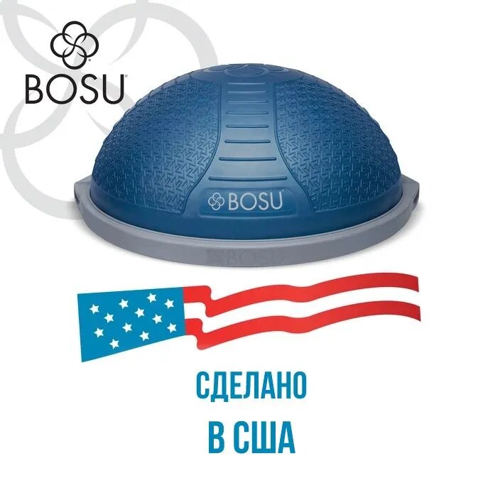 Балансировочная платформа BOSU NexGen, диаметр 65 см, синий