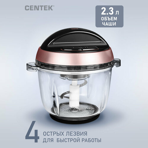 Измельчитель CENTEK CT-1396, 600 Вт, розовый