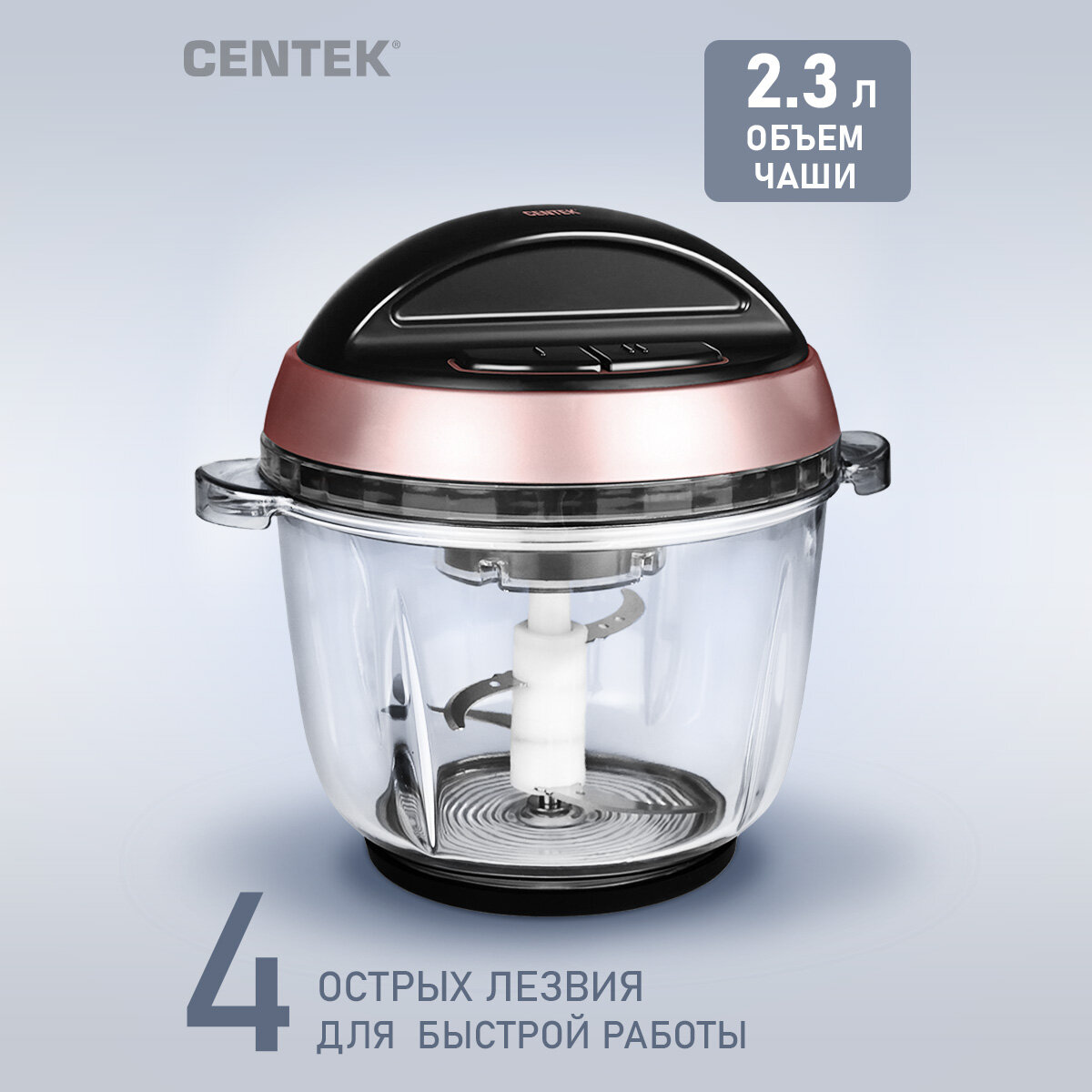 Измельчитель CENTEK CT-1396 600 Вт