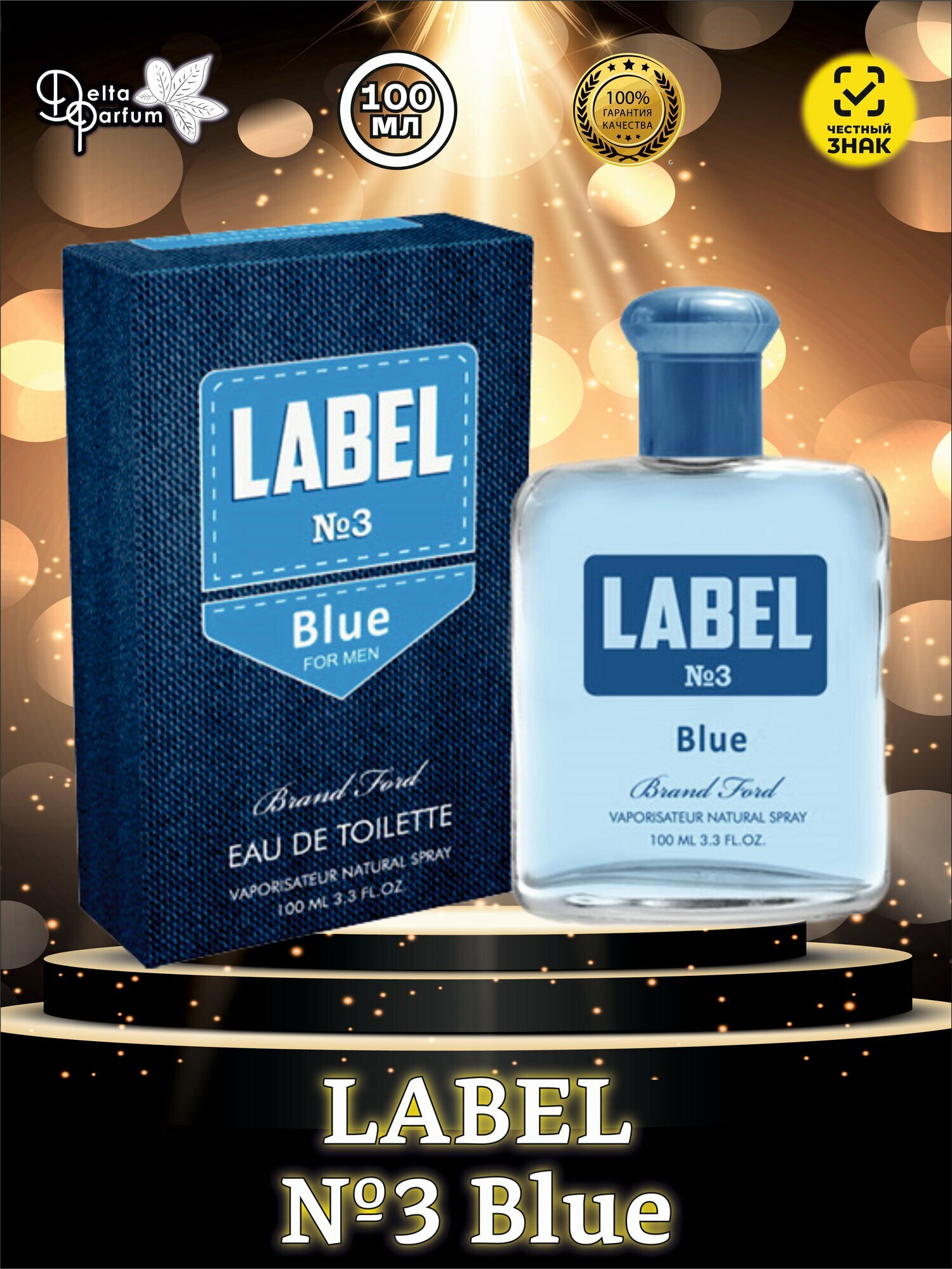 Delta parfum Туалетная вода мужская Label №3 BLUE