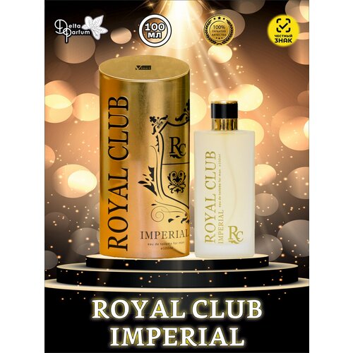 Delta parfum Туалетная вода мужская Royal Club Imperial