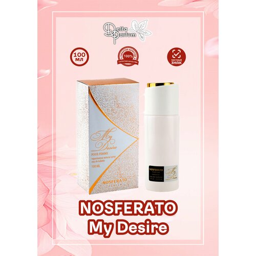 Delta parfum Туалетная вода женская Nosferato My Desire delta parfum men nosferato seduction туалетная вода 100 мл