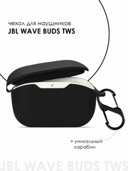 Силиконовый чехол для наушников JBL WAVE BUDS TWS