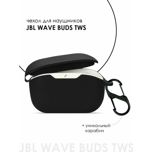 Силиконовый чехол для наушников JBL WAVE BUDS TWS