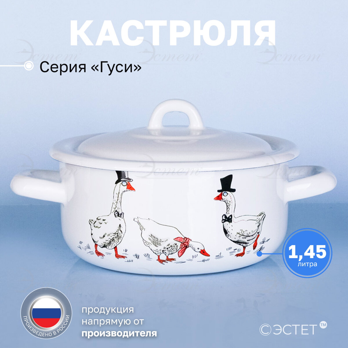 Кастрюля эмалированная для плиты 1.45 л