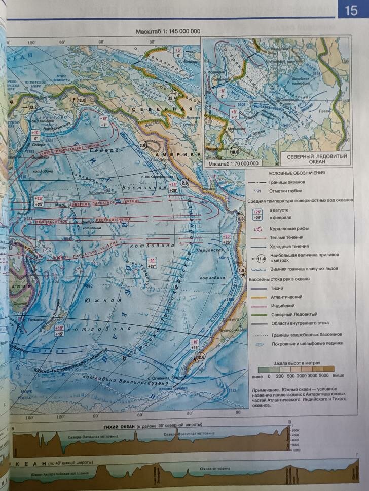 География. 7 класс. Атлас. ФГОС - фото №12