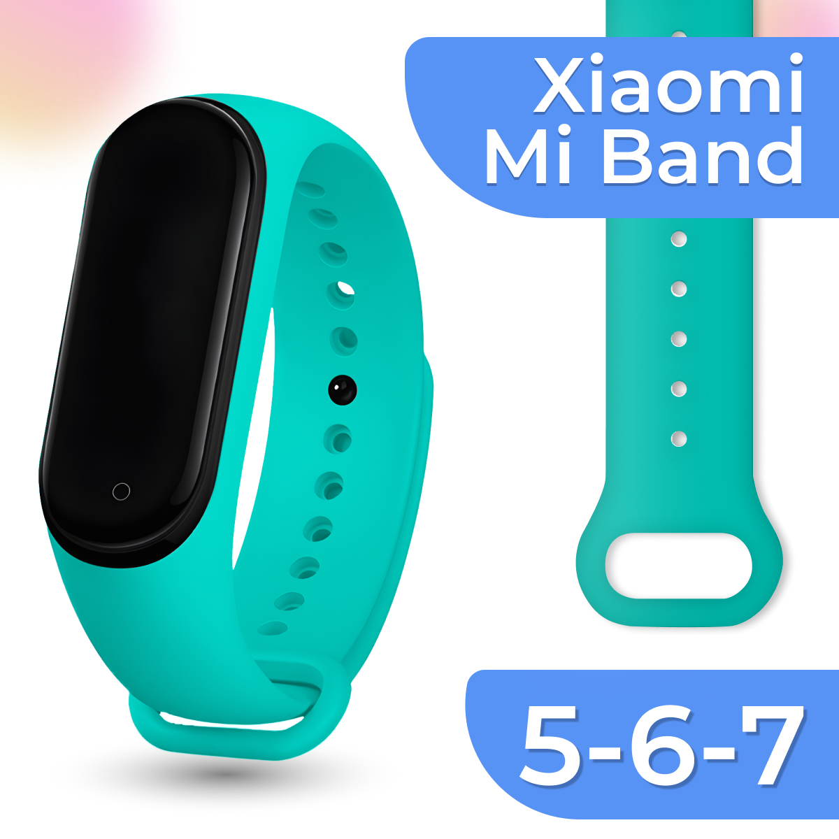 Силиконовый ремешок для фитнес трекера Xiaomi Mi Band 5, 6, 7 / Сменный спортивный браслет для смарт часов Сяоми Ми Бэнд 5, 6, 7 / Бирюзовый