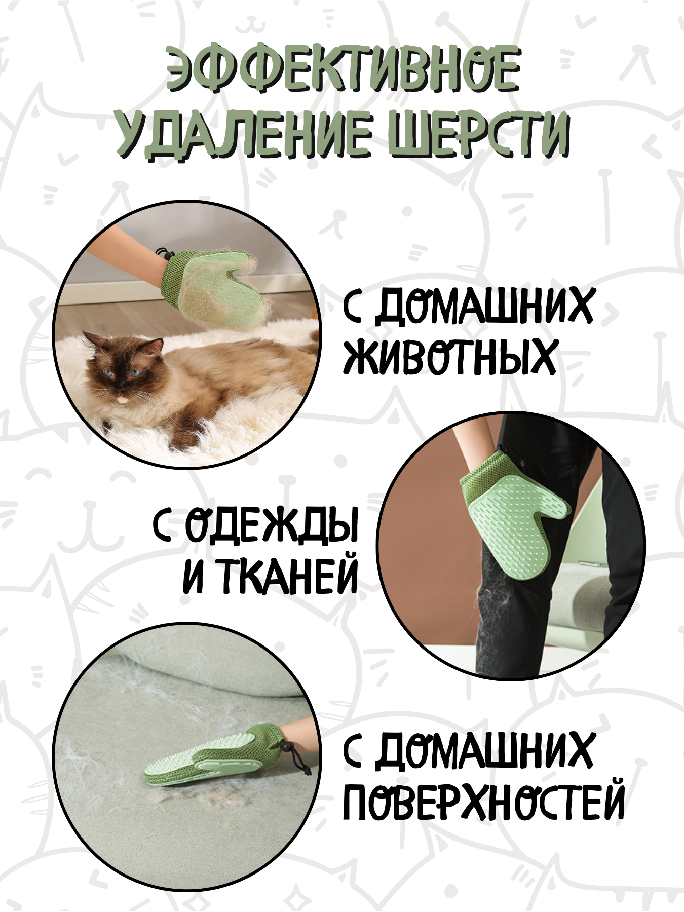 Перчатка для удаления шерсти домашних животных, светло-зеленая - фотография № 4