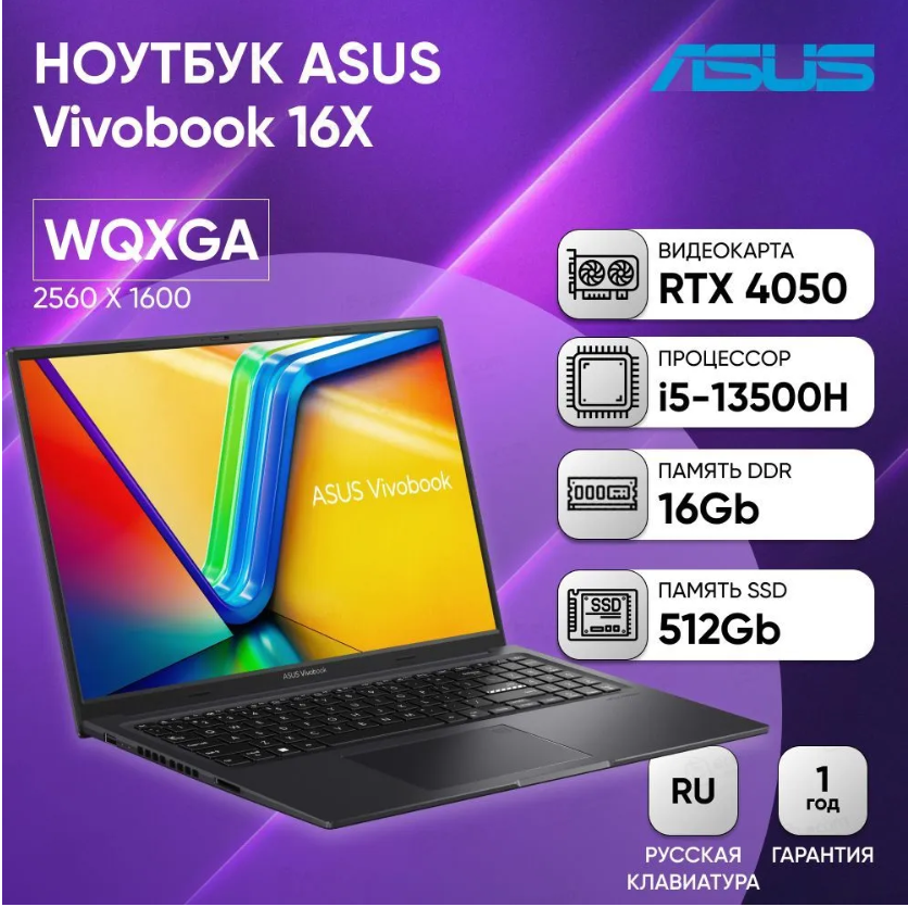 Ноутбук ASUS K3605VU-PL089 16" WQXGA IPS 400N 144Hz/i5-13500H/16GB/512GB SSD/RTX 4050 6GB/DOS/Indie Black/Русская раскладка