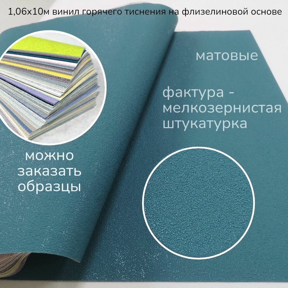 фото Обои матовые, фоновые, эффект окрашенных стен, можно красить, винил горячего тиснения на флизелиновой основе 1.06х10м, Elysium (Элизиум)