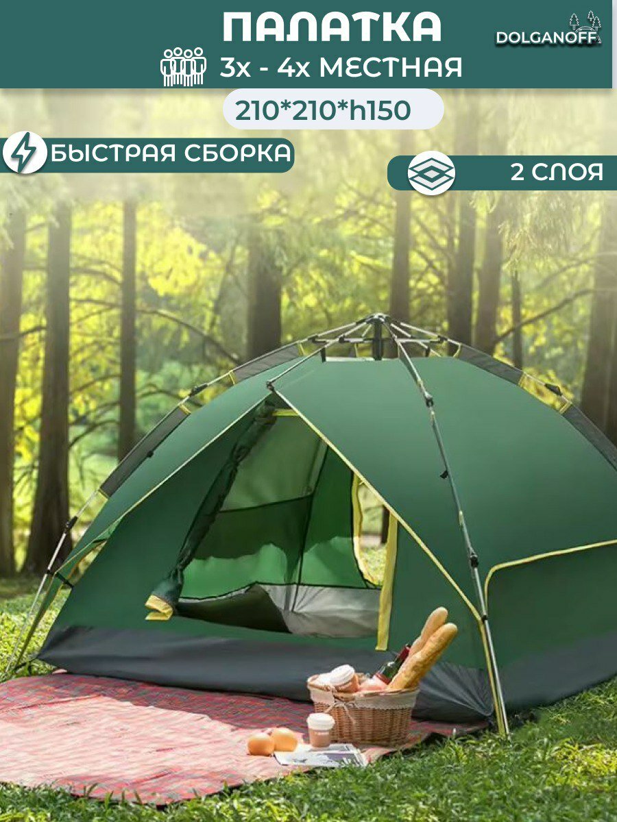 фото Автоматическая палатка DOLGANOFF 2073 210x210x150