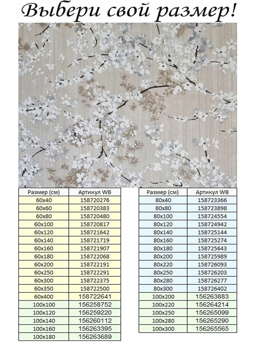 Плейсмат на стол скатерть 60х40 — фото 1