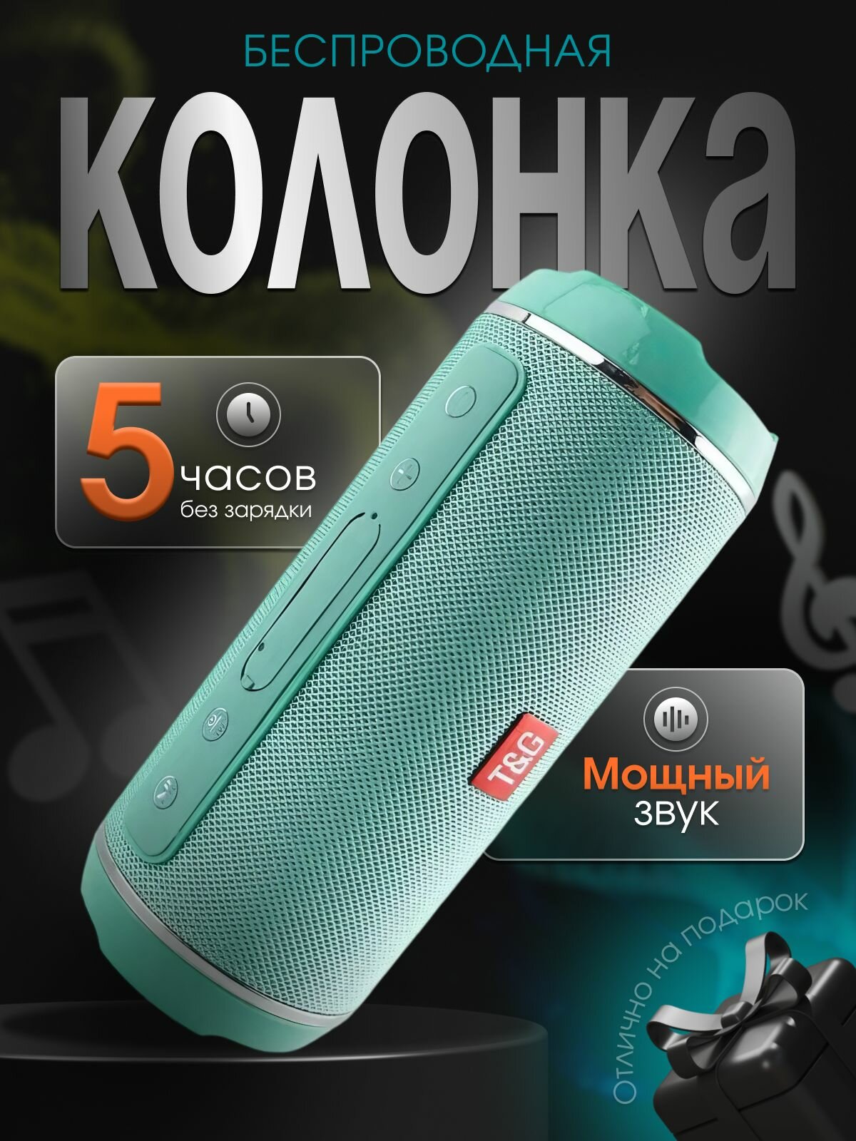 Колонка - Портативная музыкальная акустика с радио и блютуз 5 ВТ Speaker (FM, USB и TC воспроизведение (с карты памяти, с флешки и радио)