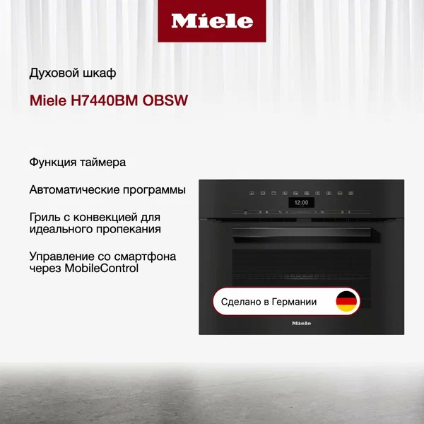 Духовой встраиваемый шкаф с СВЧ Miele H7440BM OBSW