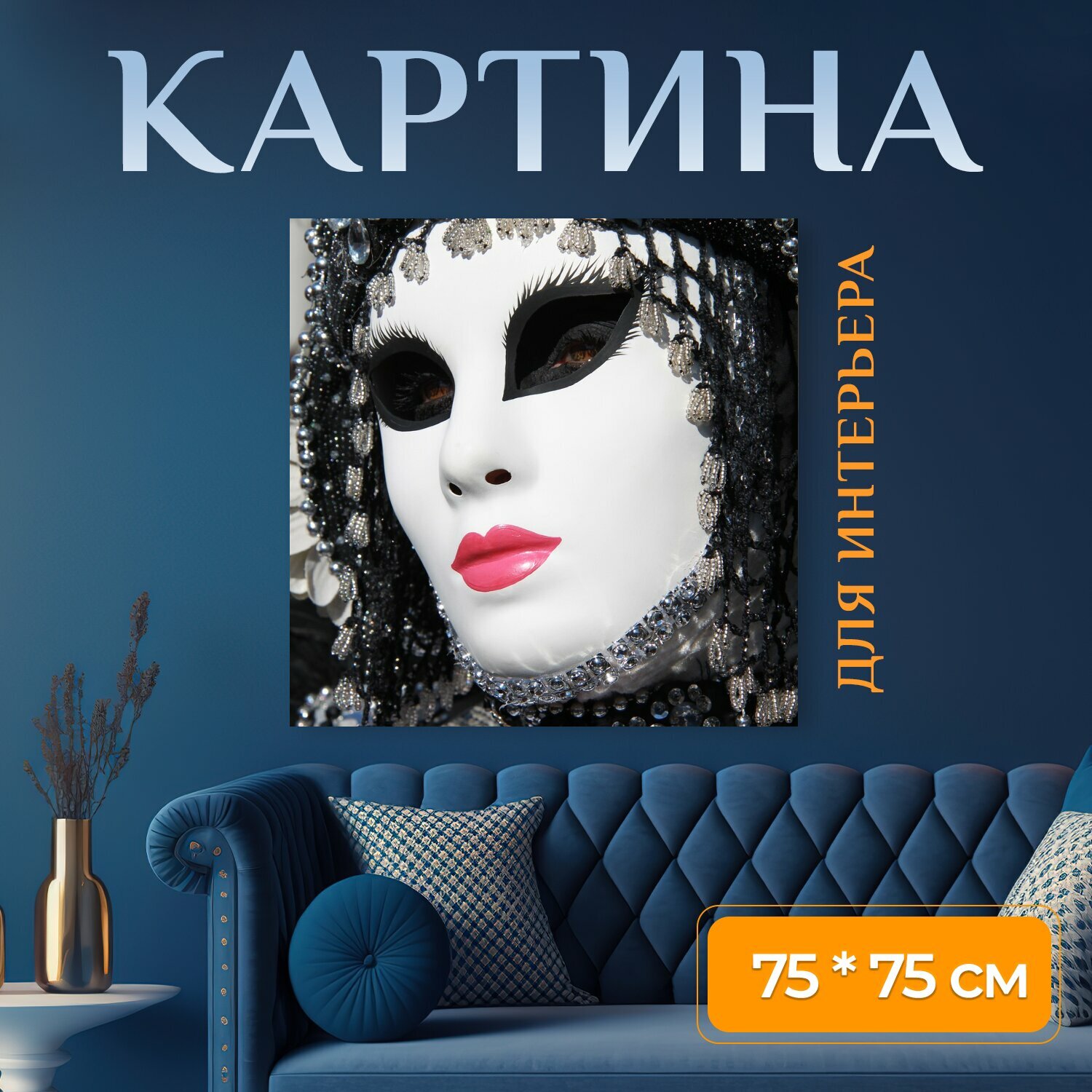 Картина на холсте 