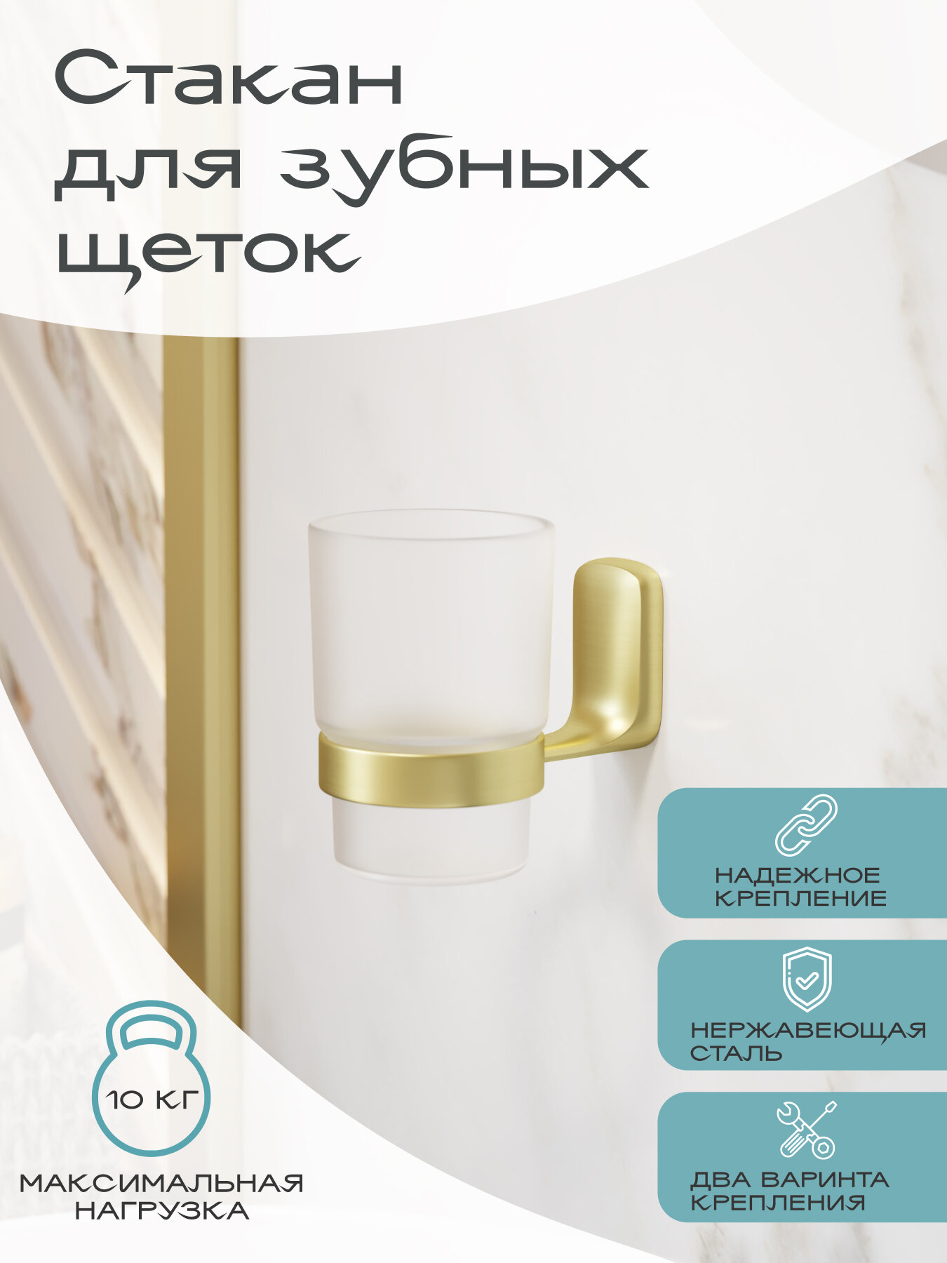 Стакан для зубных щеток KLEBER GOLD золотой