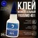 Суперклей YIGOUMO, универсальный, моментальный, бесцветный, 20 гр