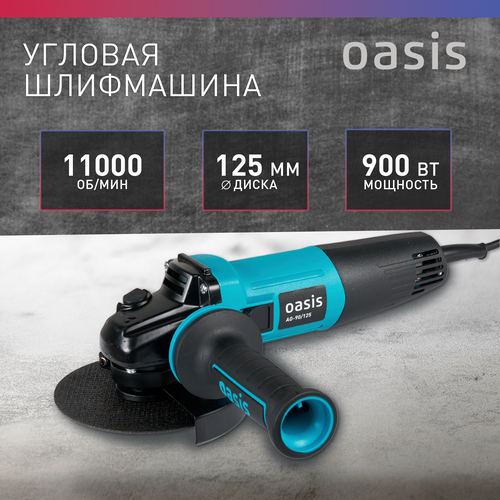 УШМ Oasis AG-90125 900 Вт 125 мм без аккумулятора 1872₽