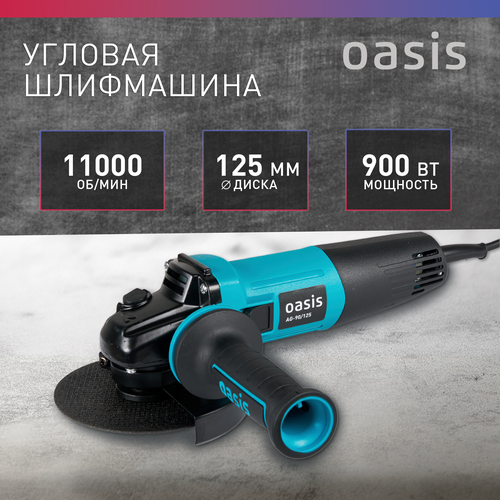 12 вольтовая мини угловая шлифовальная машина УШМ Oasis AG-90/125, 900 Вт, 125 мм, без аккумулятора