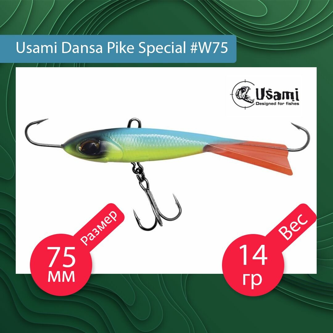 Балансир для зимней рыбалки Usami Dansa Pike Special 75 мм цвет #W75
