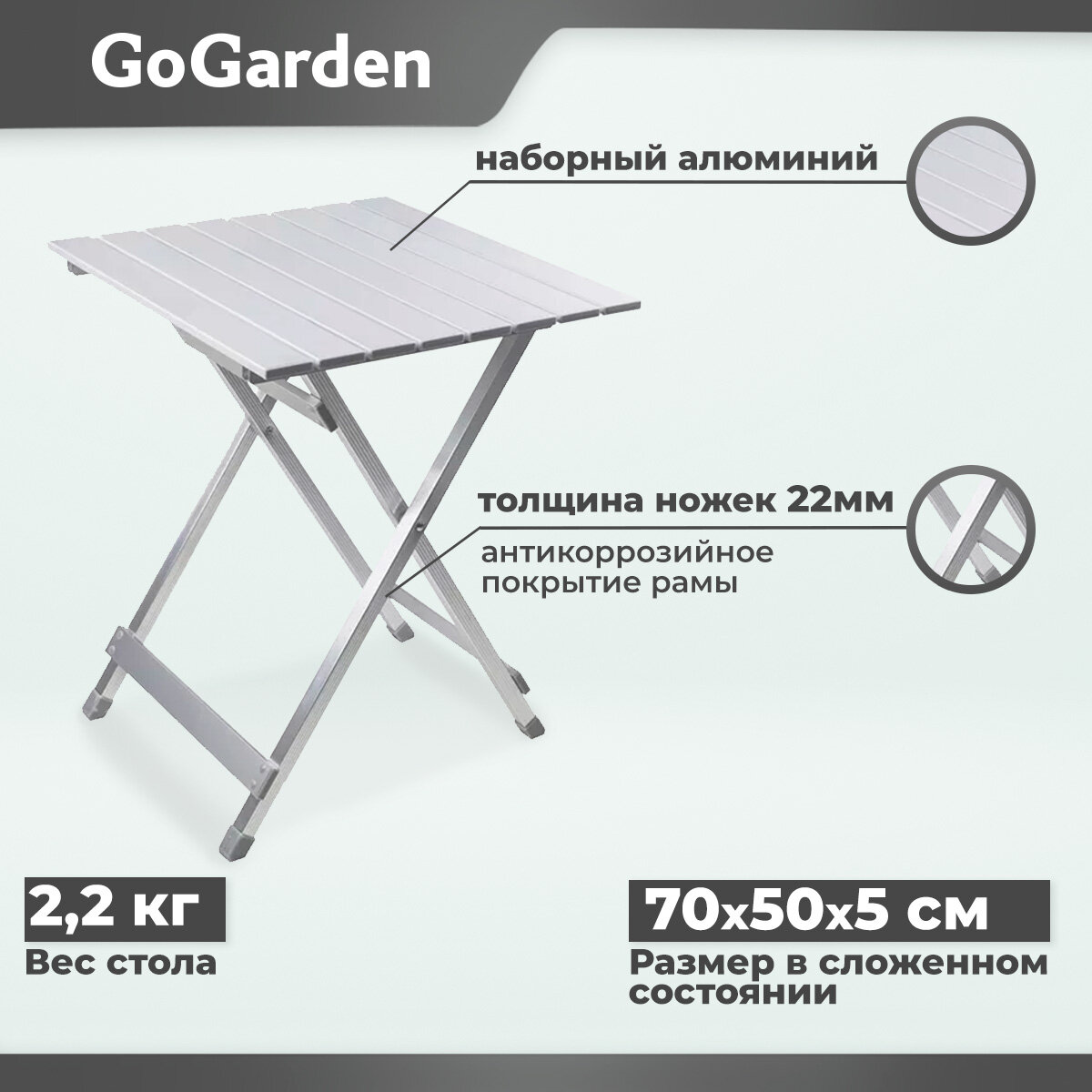 Стол складной GoGarden COMPACT 50 , 50х48х61см, нагрузка 30кг - фото №2