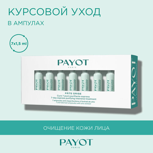 PAYOT Средство для лица в 7 ампулах для очищения пор и контроля выработки себума с экстрактом цинка Pate Grise