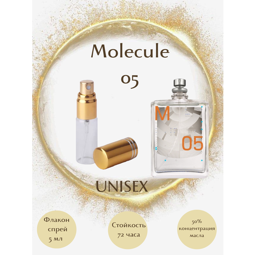Духи Molecule 05 масло спрей 5 мл унисекс