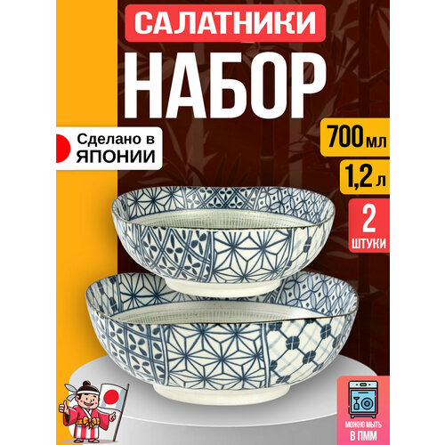 Набор посуды из фарфораСалатники 2 шт 2356₽