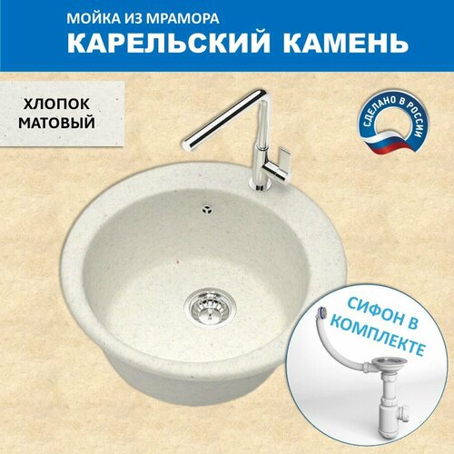 Кухонная мойка Карельский камень модель 30 (D475) Q7 Хлопок кухонная мойка карельский камень модель 161 750 505 q4 черный