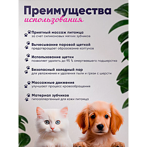 Паровая щетка для кошек и собак, Расческа с паром для животных, Массажная паровая щетка для расчесывания животных, Белый