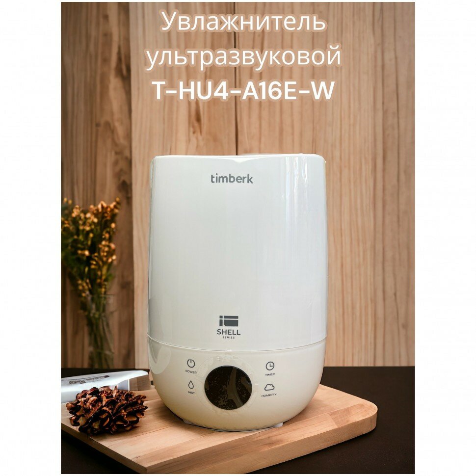 Увлажнитель воздуха Timberk T-HU4-A16E-W 23 Вт 0,3 л/ч