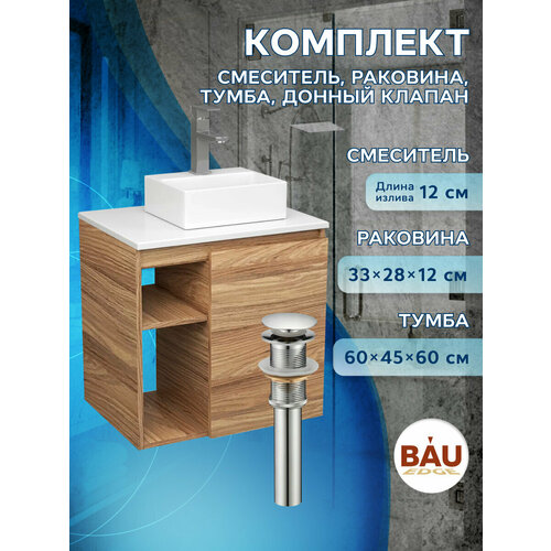 Тумба Bau Dream Blackwood 60 правая, раковина BAU Cerama Mini 33х28 белая, смеситель Hotel Still, нерж. сталь, выпуск клик клак, хром