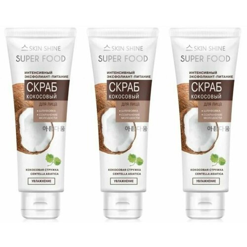 Артколор Скраб кокосовый для лица SKIN SHINE SUPER FOOD Интенсивный эксфолиант-питание 80 мл 3 шт 763₽
