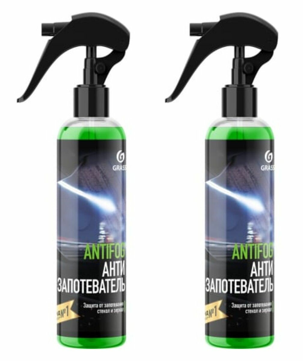 Grass Антизапотеватель Antifog, 250 мл, 2 штуки