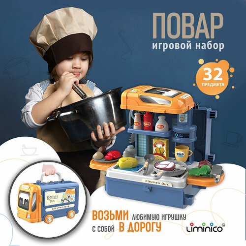 Игровой набор детский профессии Повар в чемоданчике